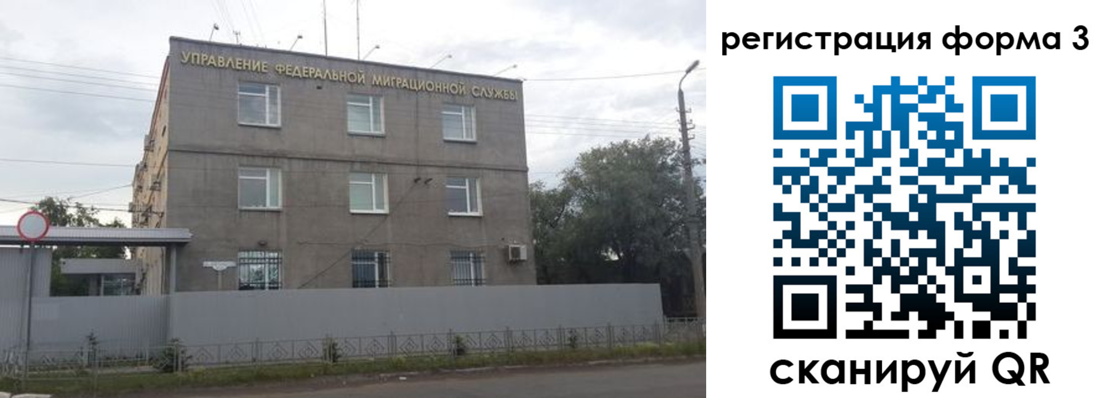 прописка для работы в Дзержинске