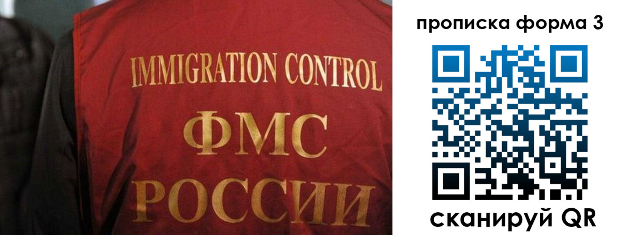 прописка от собственника в Дзержинске
